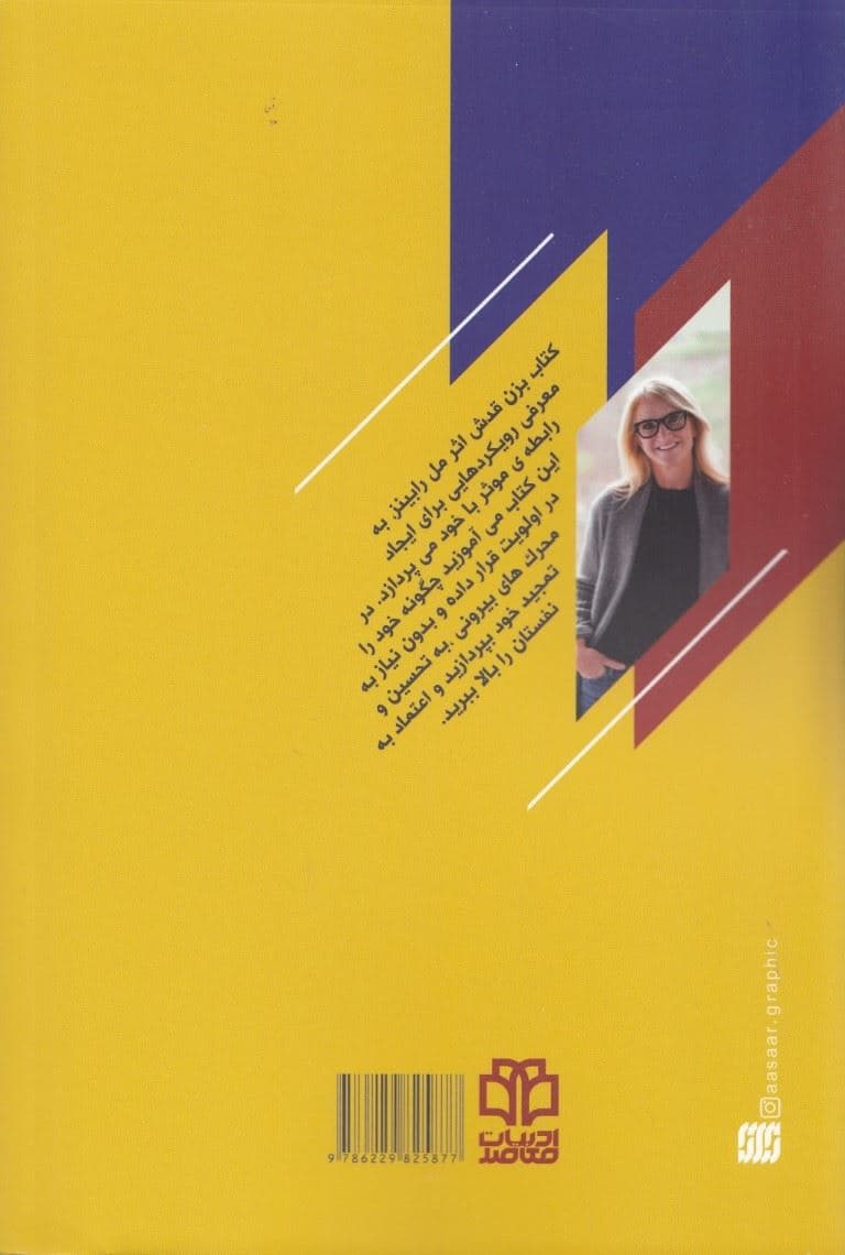 عادت بزن قدش