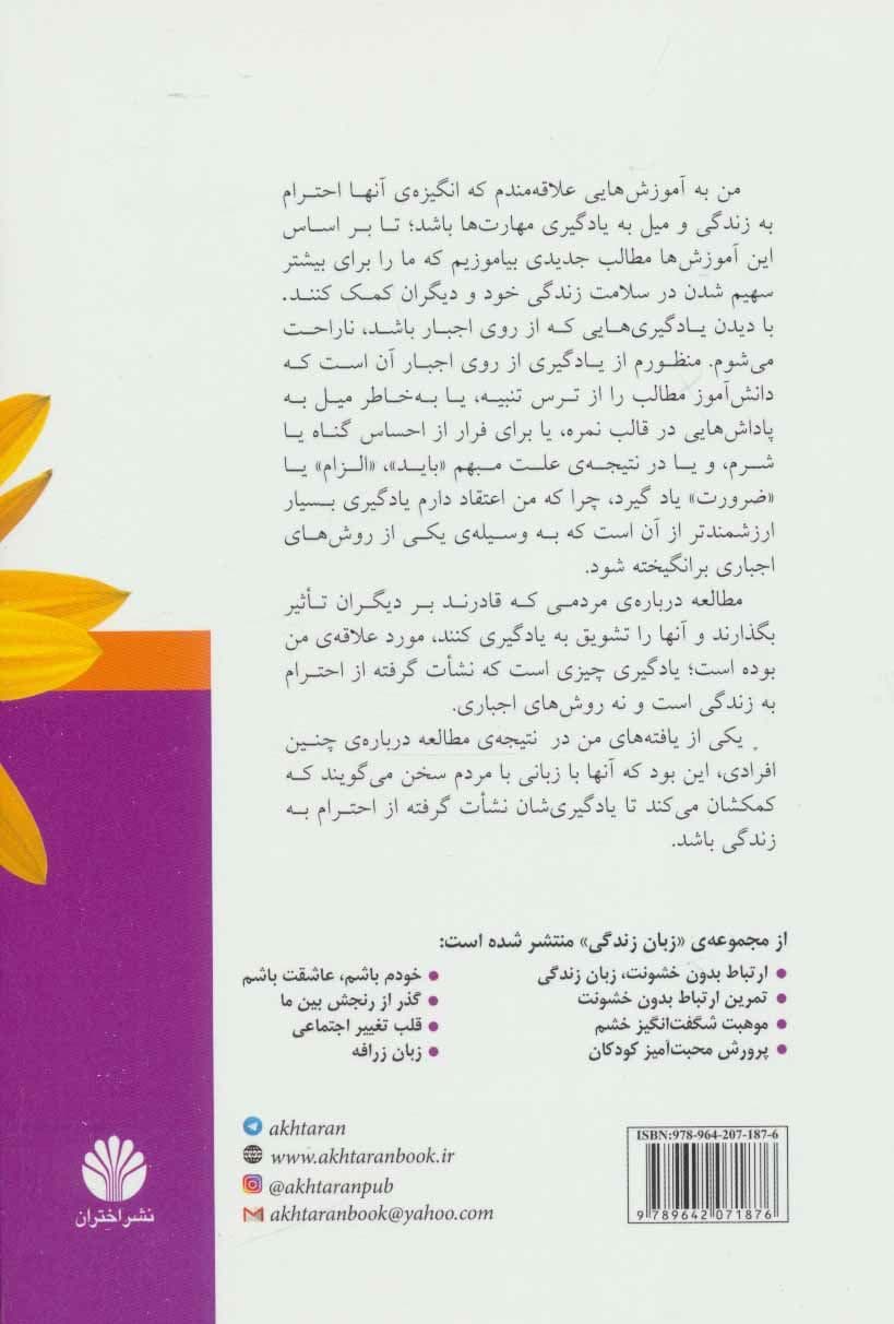 آموزش محبت‌آمیز کودکان