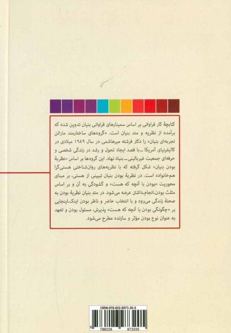 فراوانی (کتابچه کار تجربی) 