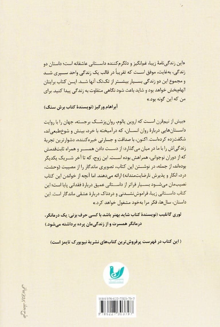 مرگ و زندگی