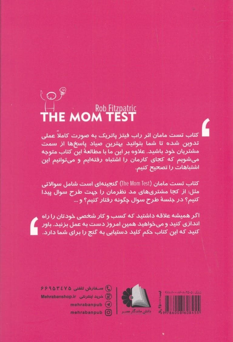 تست مامان