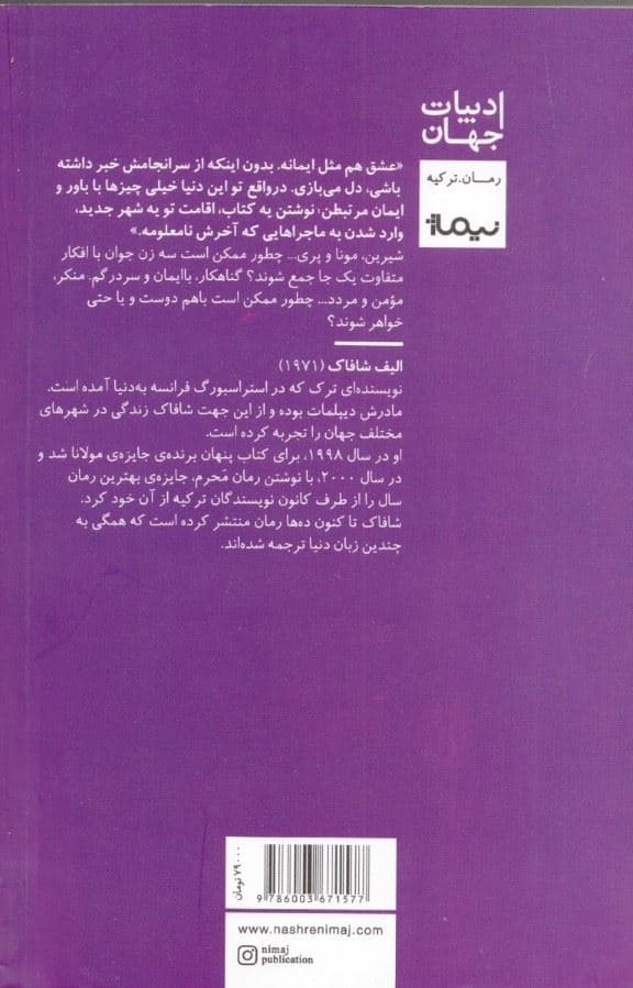 3 دختر حوا