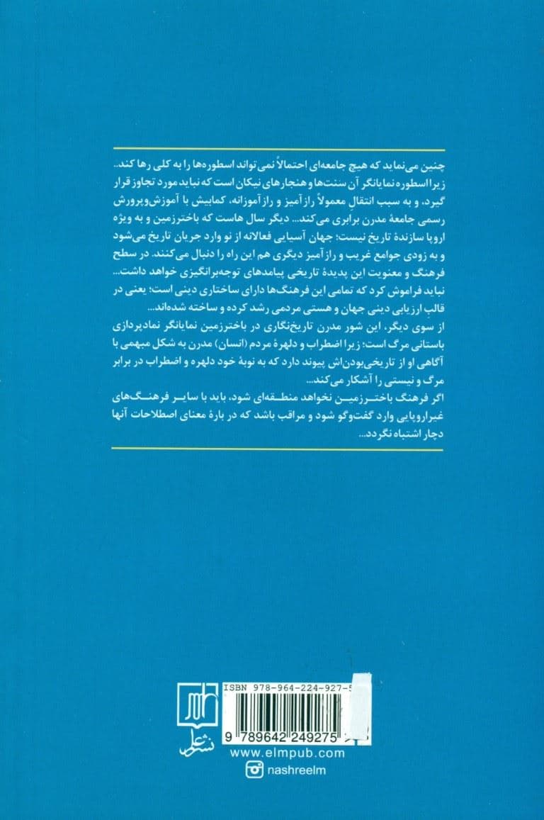 اسطوره رویا راز