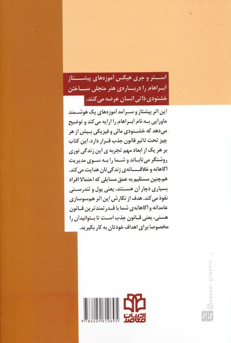 پول و قانون جذب 