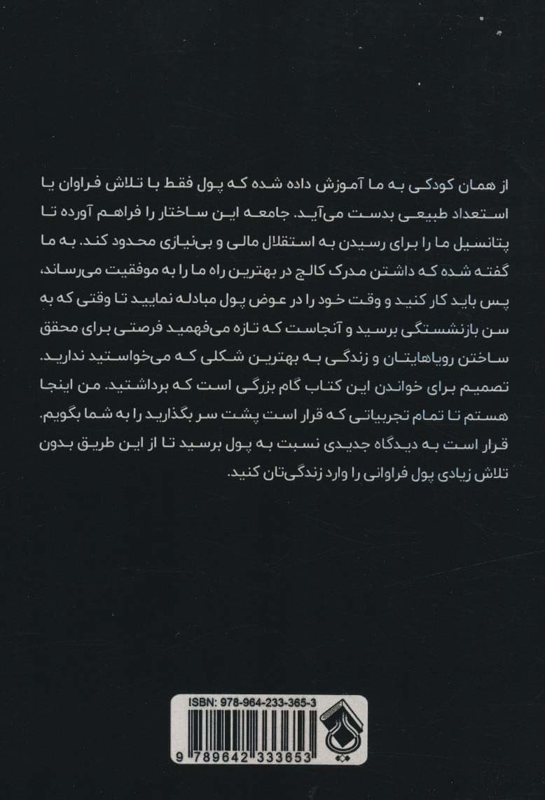 جادوی تجلی پول (15 تکنیک پیشرفته تجلی پول برای جذب ثروت موفقیت و بی‌نیازی بدون کار سخت)