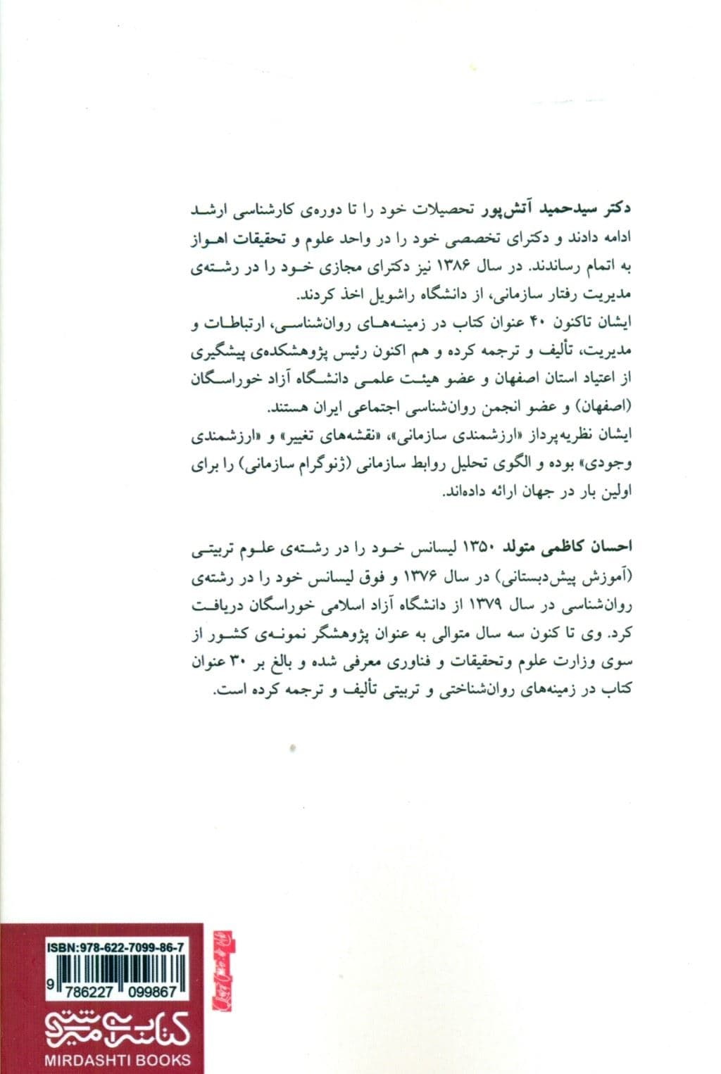 برنامه غنی‌سازی زندگی شخصی کودکان