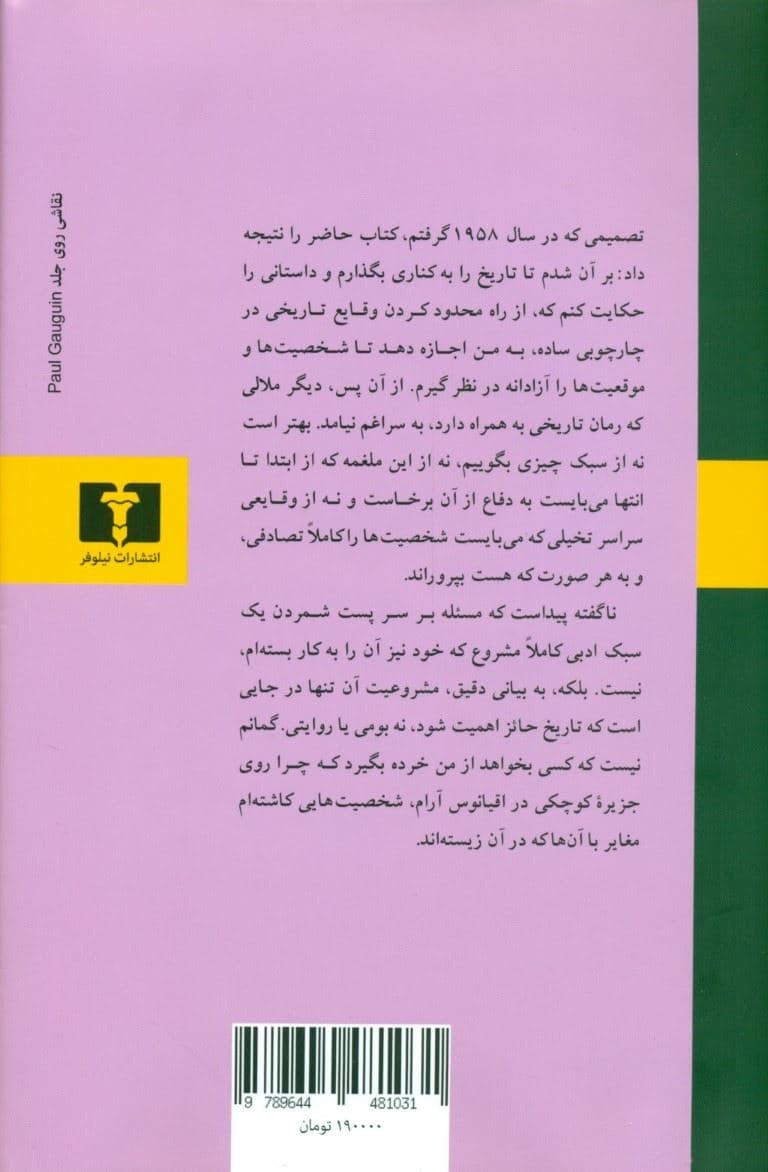 جزیره