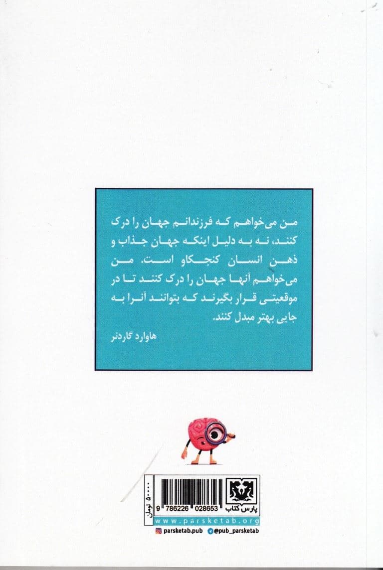 200 بازی برای تقویت هوش و استعداد