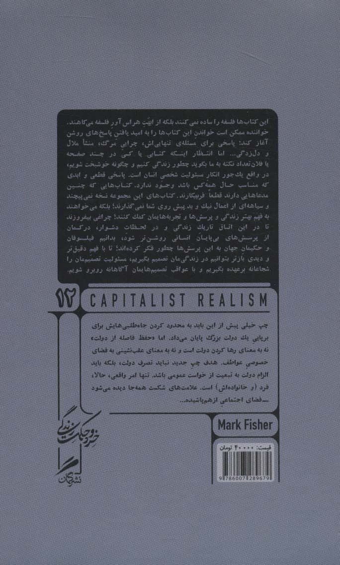 واقع‌گرایی سرمایه‌دارانه