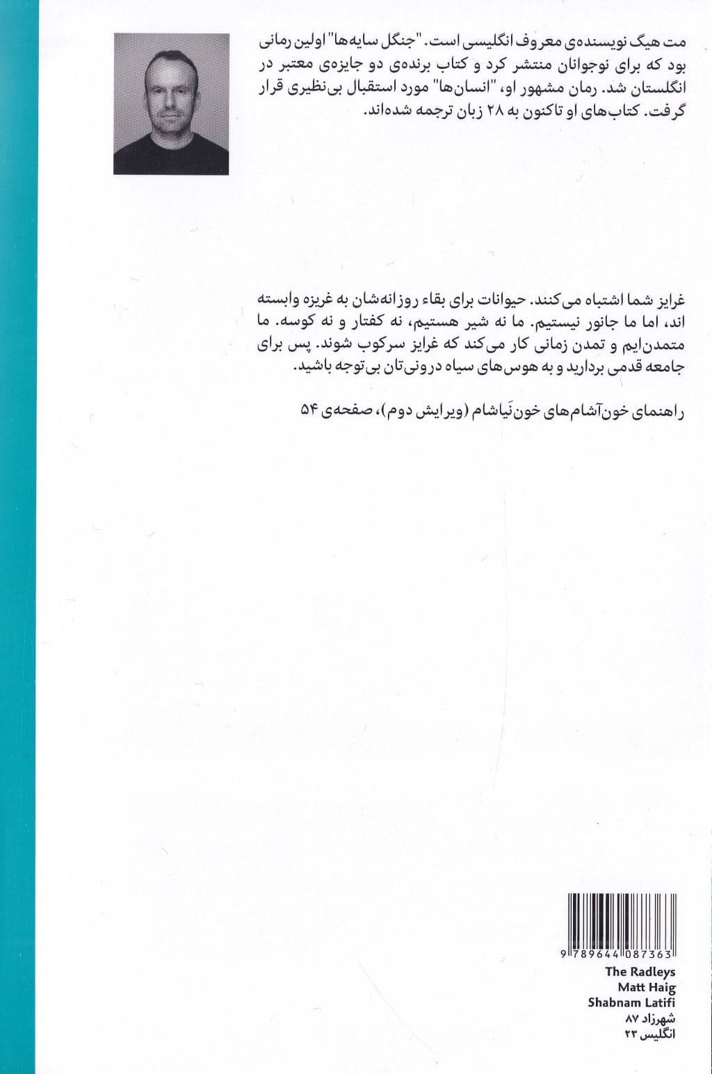 ردلی‌ها