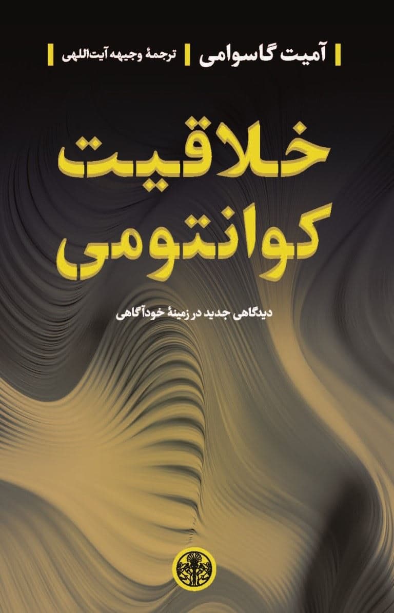 خلاقیت کوانتومی