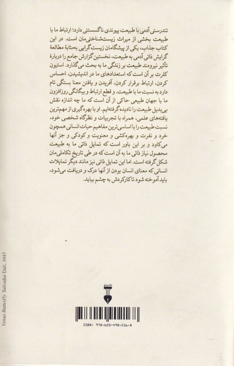 حق مادرزاد