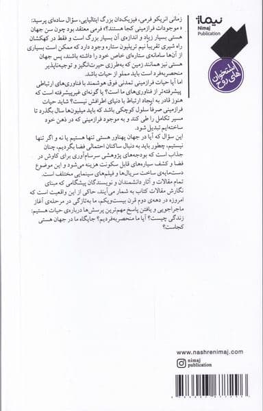 فرازمینی‌ها
