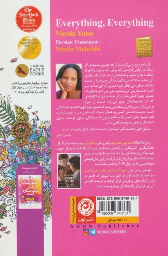 همه‌چیز همه‌چیز