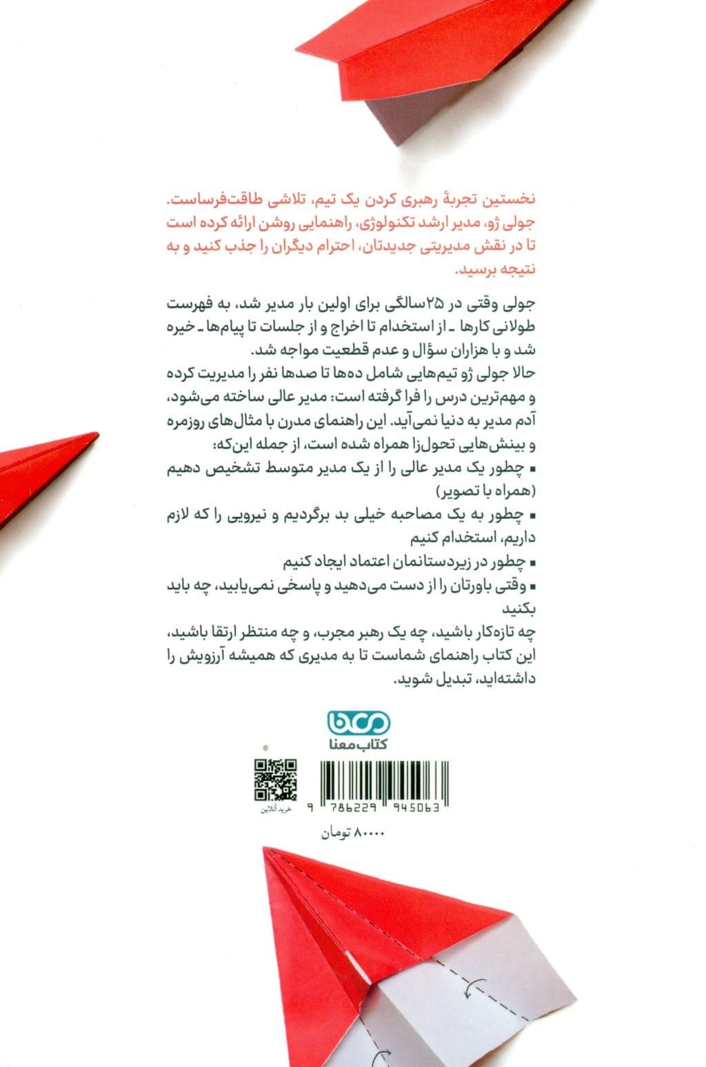 ساختن مدیر