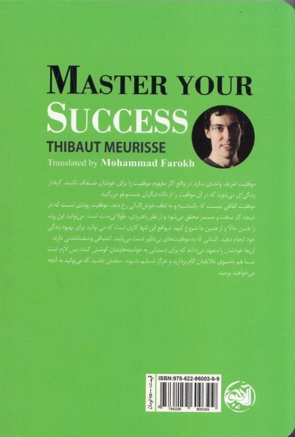 مربی خودت باش (گام‌هایی به سوی موفقیت)