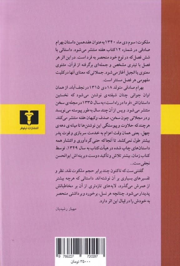 ملکوت