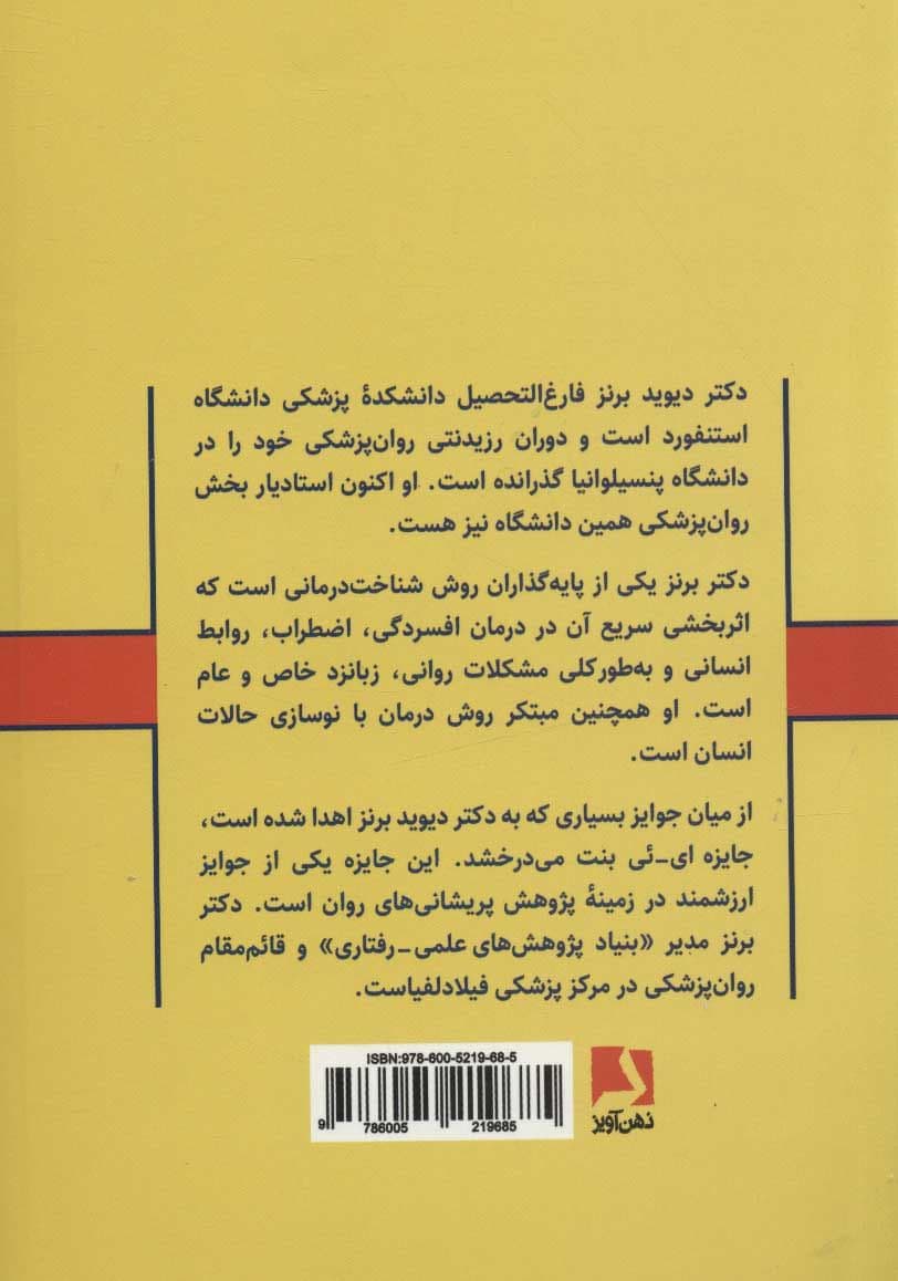 وقتی اضطراب حمله می‌کند