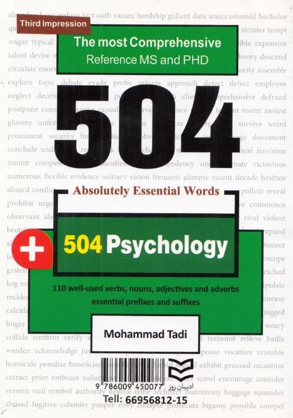504 کلمه مطلقا ضروری رشته روانشناسی