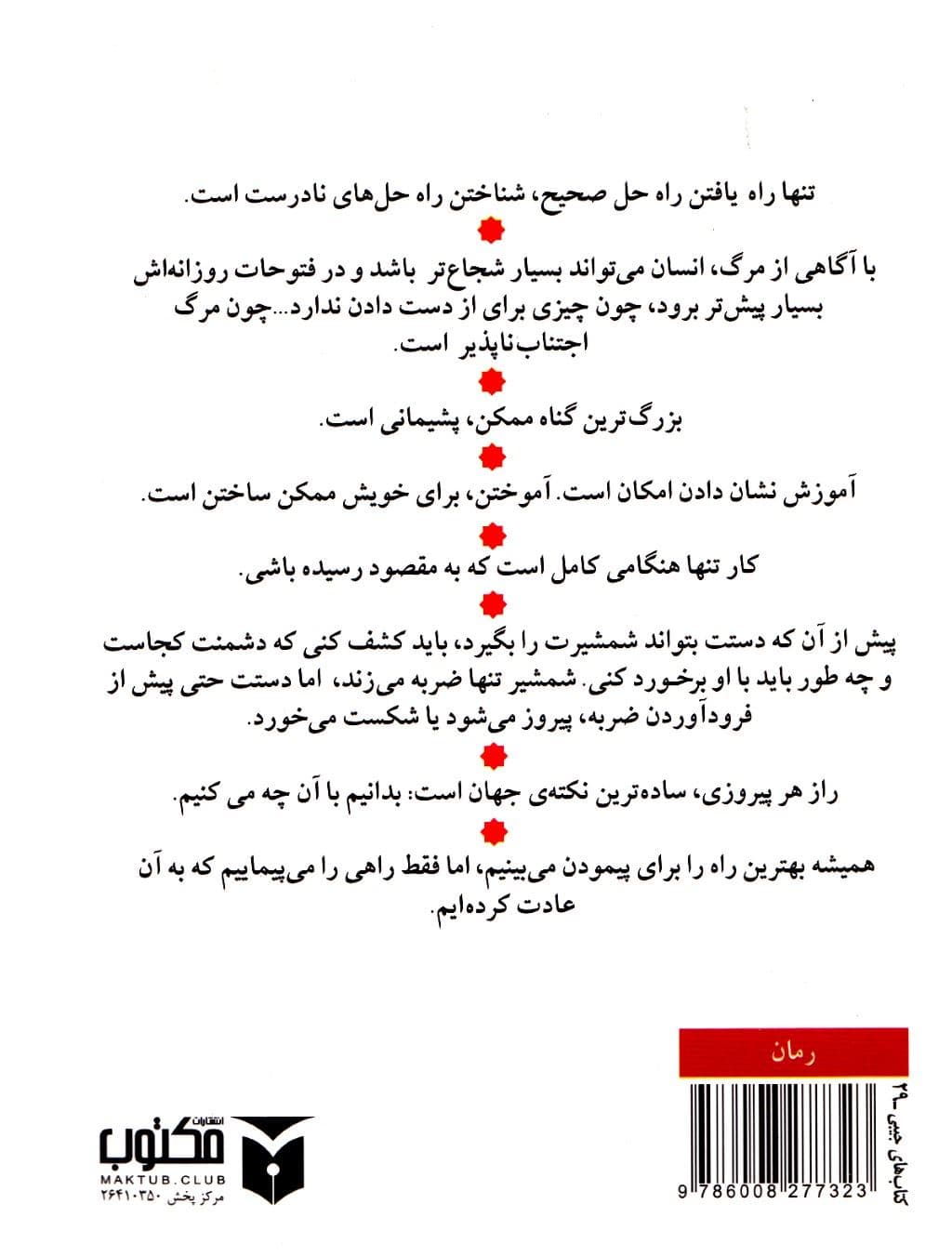 خاطرات 1 مغ
