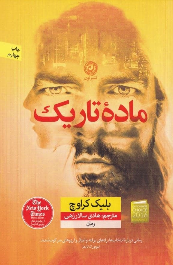 ماده تاریک