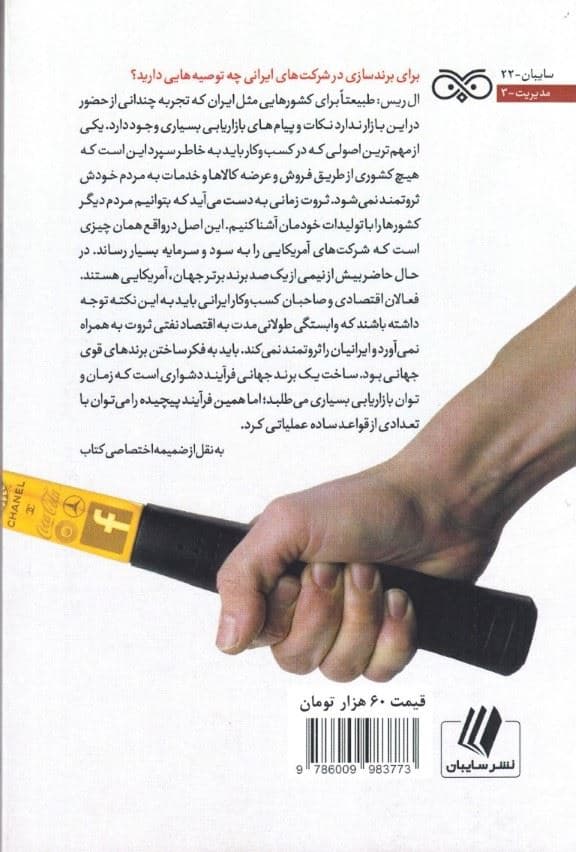 چکش بصری