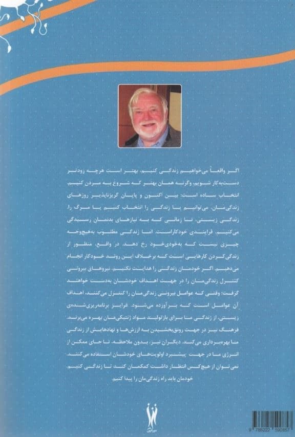 در جستجوی اوج