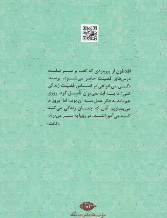هنر زندگی