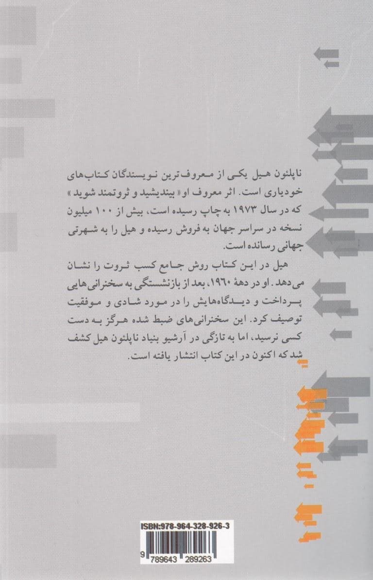سمت روشن خیابان (مجموعه‌ای از سخنرانی‌هایی که پیش‌تر به چاپ نرسیده‌اند)