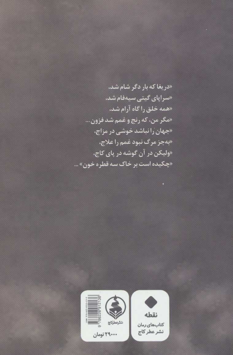 3 قطره خون