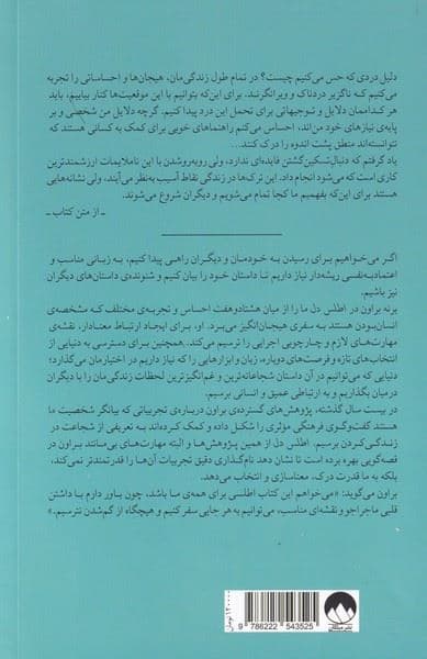اطلس دل (طرحی برای پیوند معنادار و زبانی برای انتقال تجربه‌های انسانی)