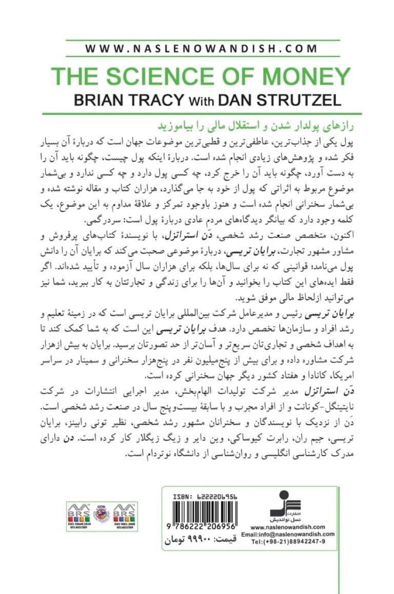 دانش پول