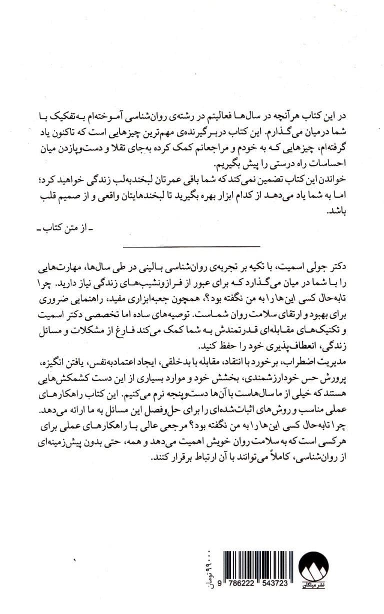 چرا تا به حال کسی این‌ها را به من نگفته بود