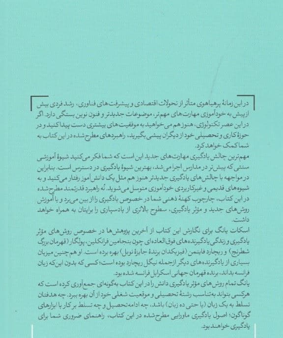 یادگیری ماورایی 