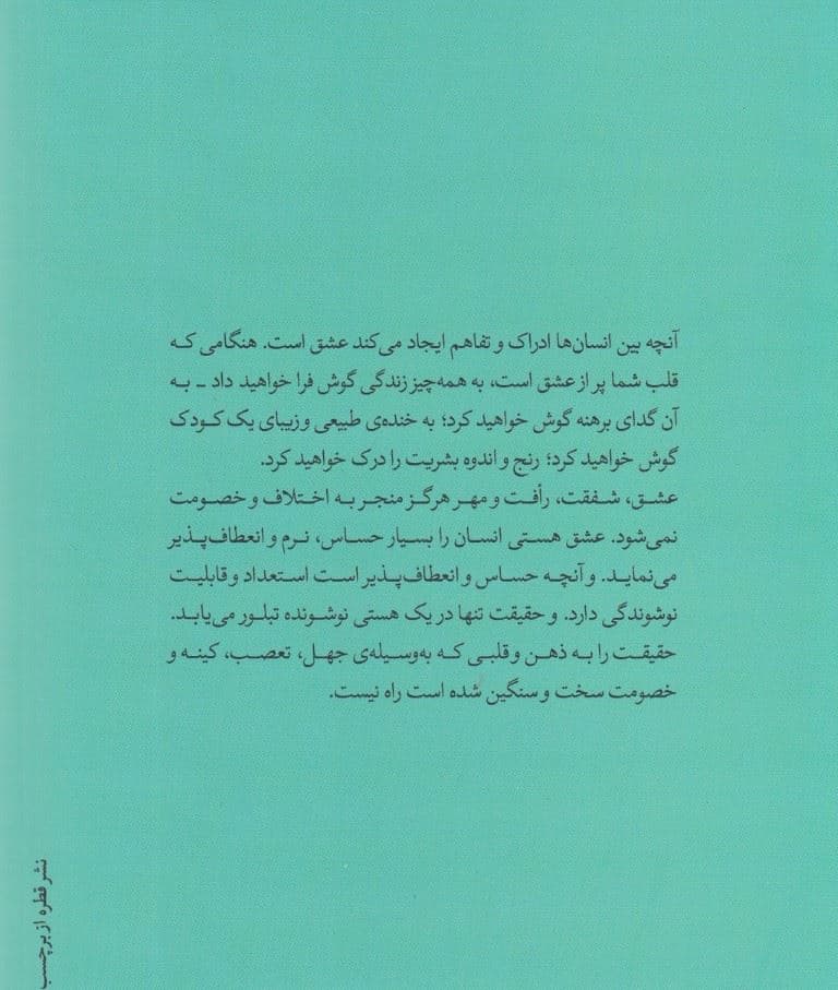 تعالیم کریشنا مورتی