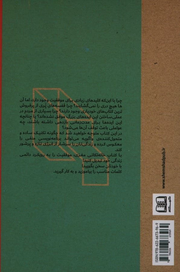 خانه‌تکانی مغزی