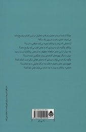عشق و نفرت در قاب تحلیل