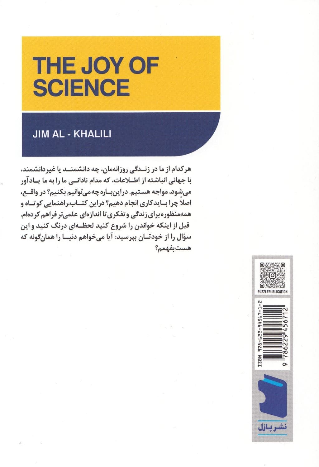 لذت علم