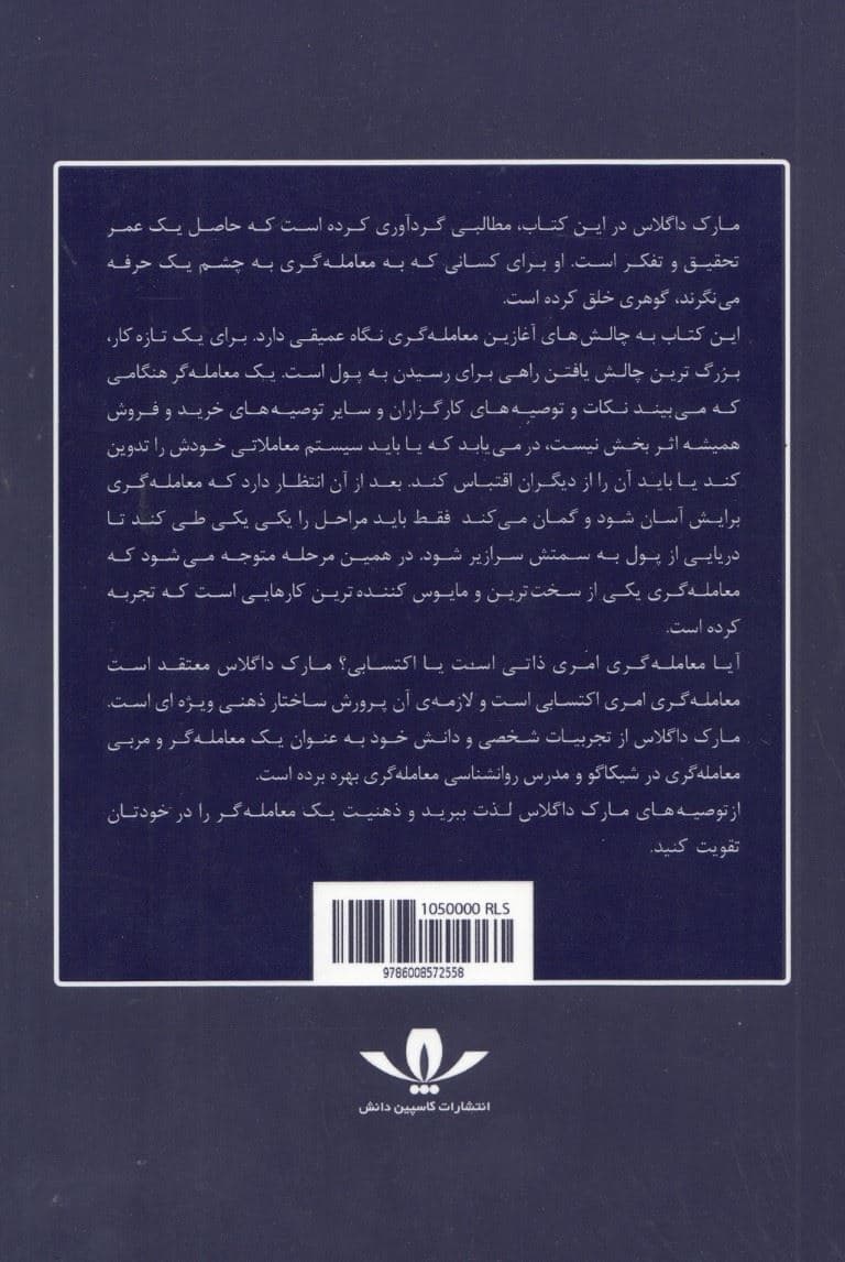 مسیر موفقیت در معامله‌گری (تحلیل بنیادی تکنیکال یا ذهنی)