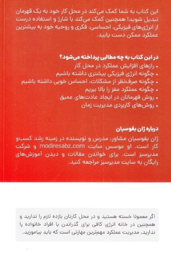 افزایش عملکرد (انجام کارهای 1 هفته در 1 روز)