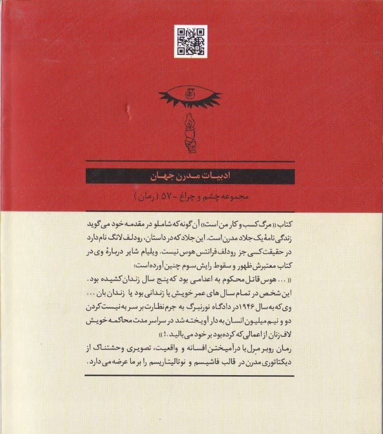 مرگ کسب و کار من است