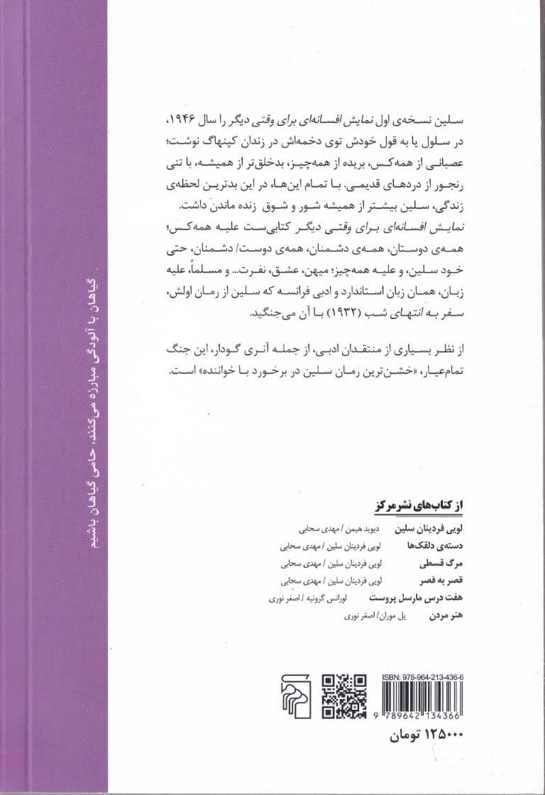 نمایش افسانه‌ای برای وقتی دیگر