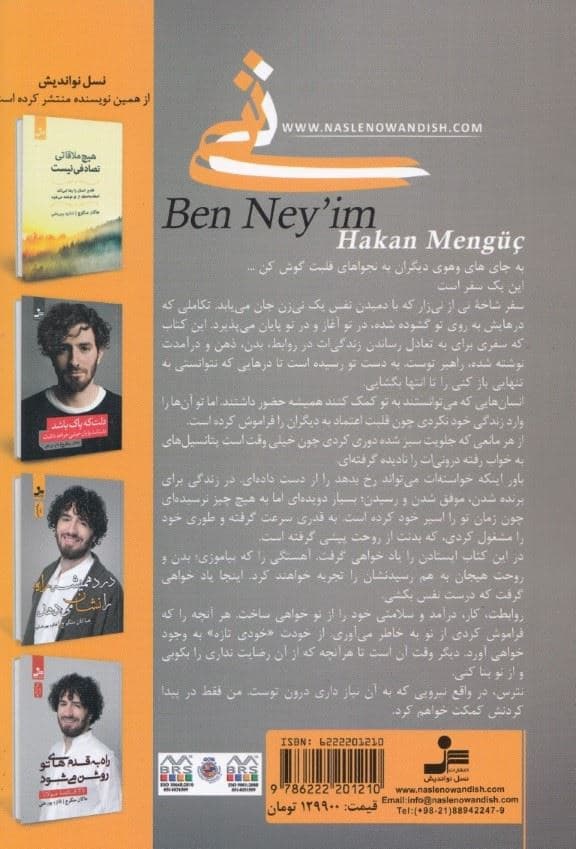 من نی هستم 