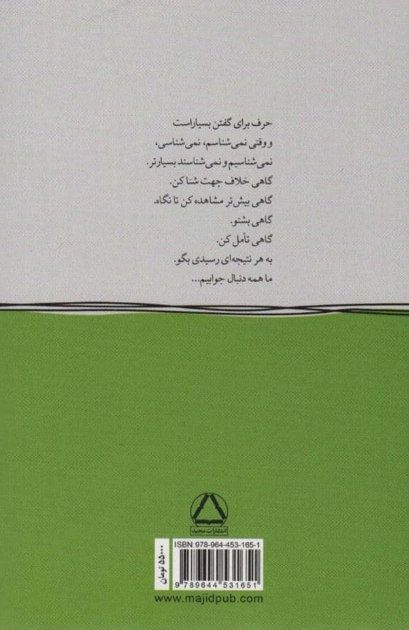 چیزهایی که برای هیچ‌کس تعریف نکردم (قسمت اول)