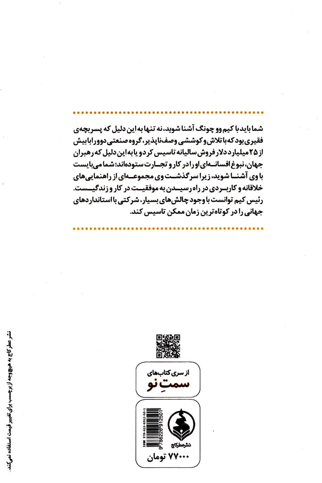 سنگفرش هر خیابان از طلاست (در تجارت هیچ‌گاه نباید 1 و 1 را جمع کنی و حاصلش 2 باشد باید 1 و 1 را تبدیل به 10 کنی)