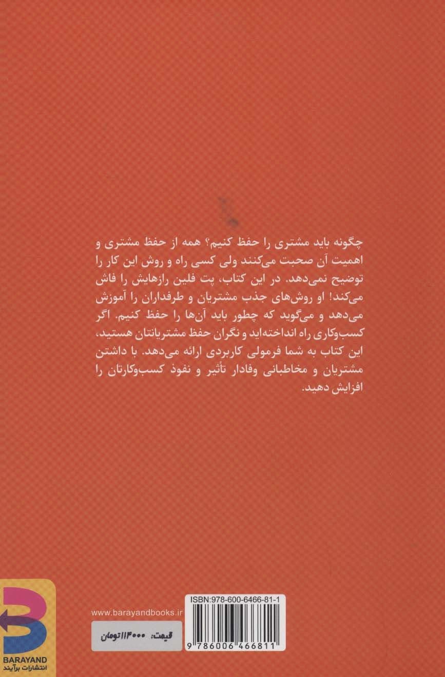 طرفداران دو‌آتشه