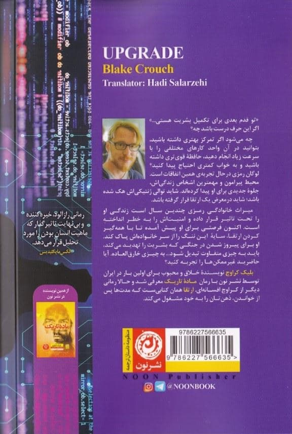 ارتقا