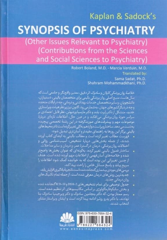 خلاصه روان‌پزشکی کاپلان سادوک 4