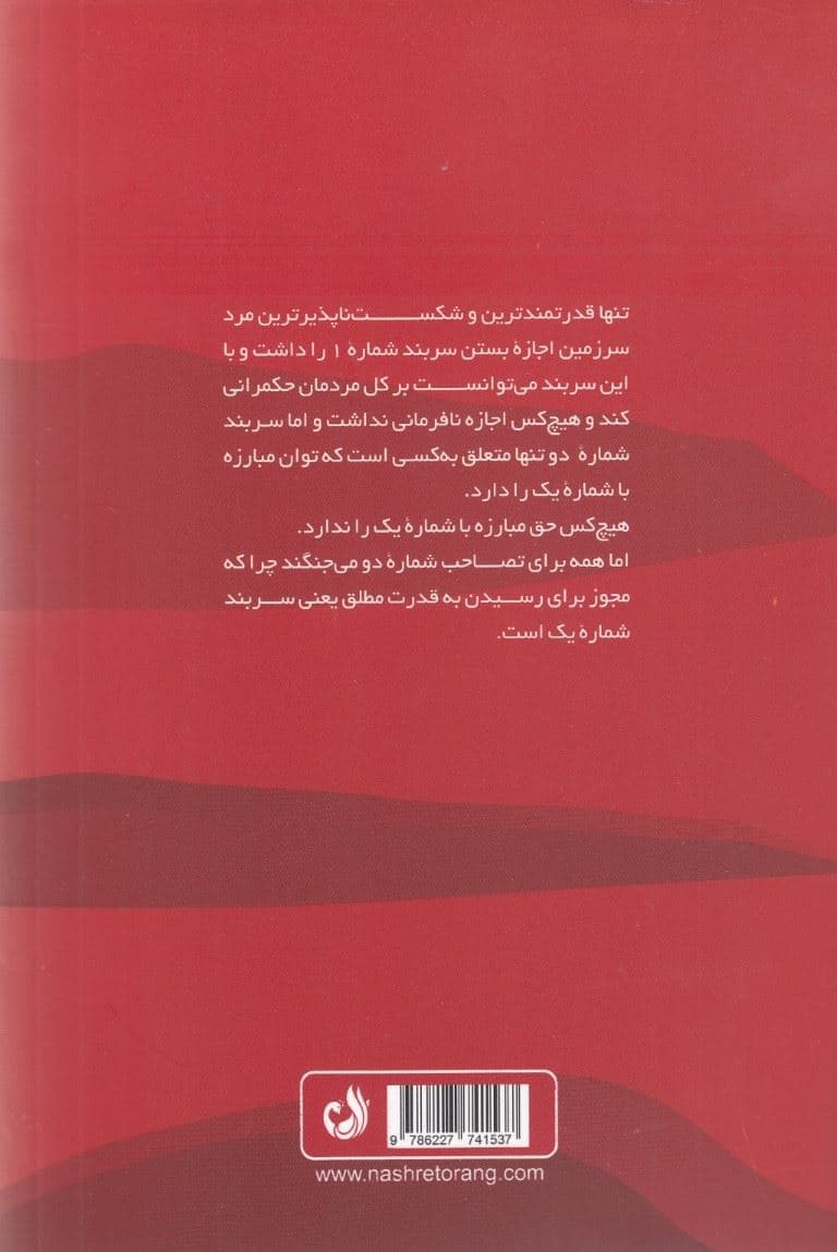 آفرو سامورایی 2