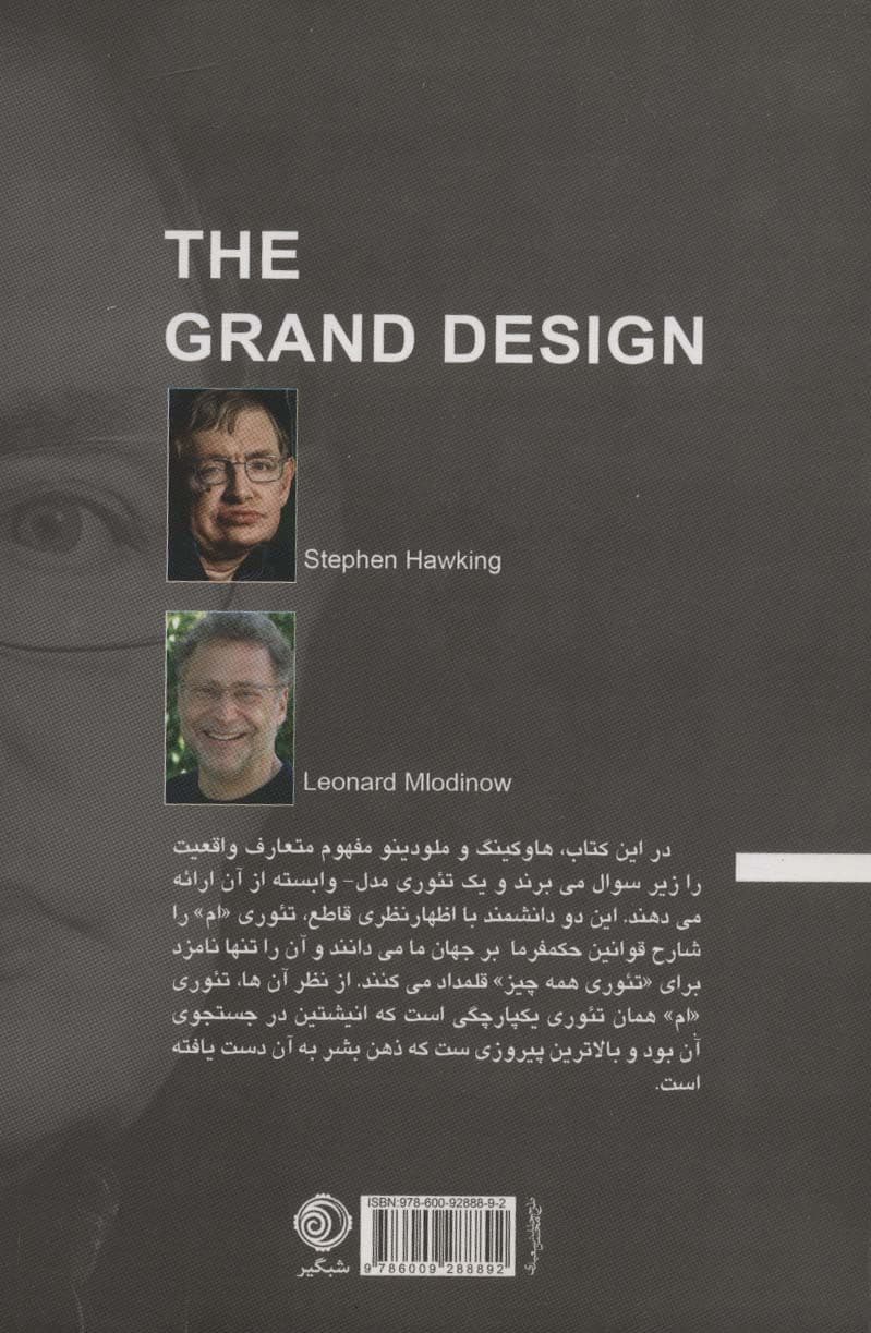 طرح بزرگ